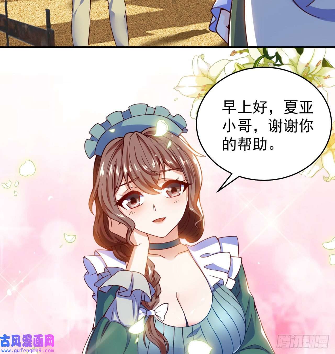 我被困在内测服一千年03话-新手村人妻