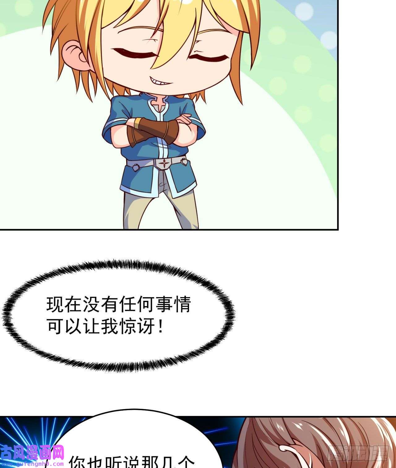 我被困在内测服一千年03话-新手村人妻