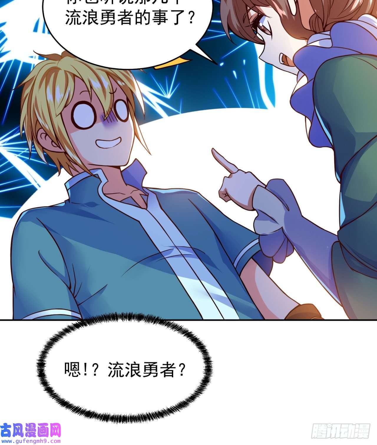 我被困在内测服一千年03话-新手村人妻