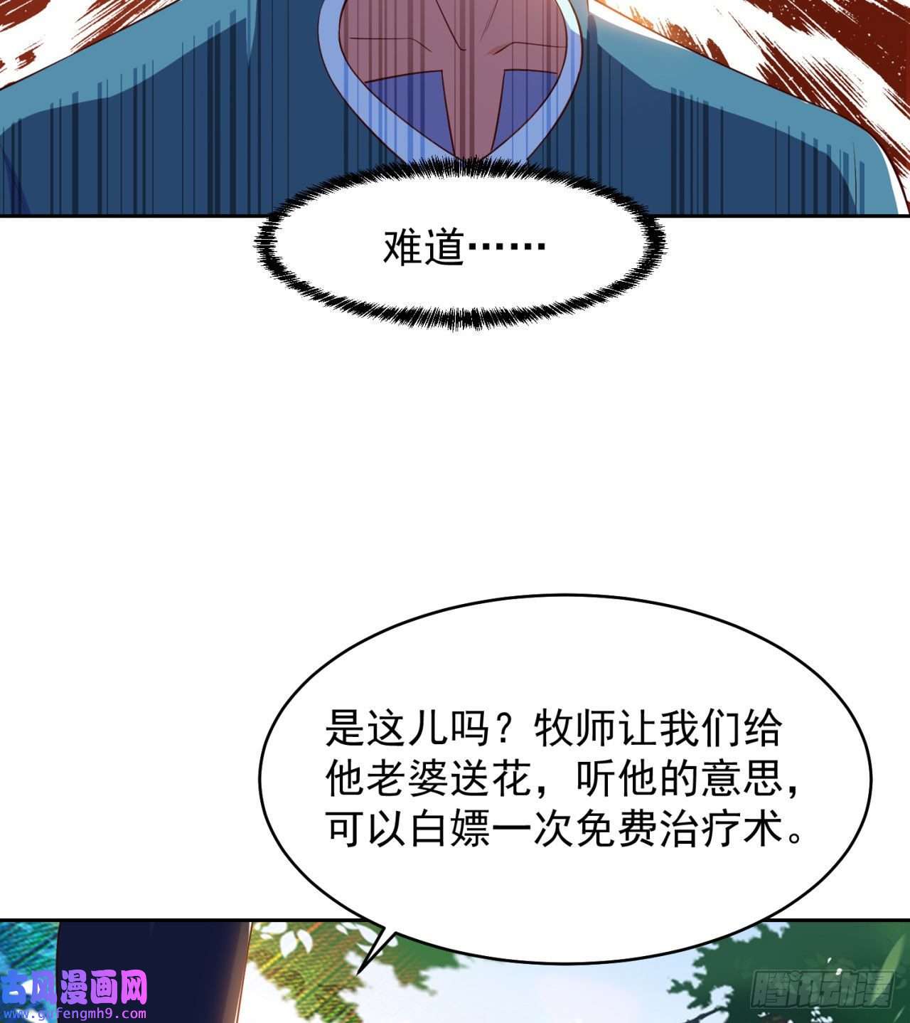 我被困在内测服一千年03话-新手村人妻