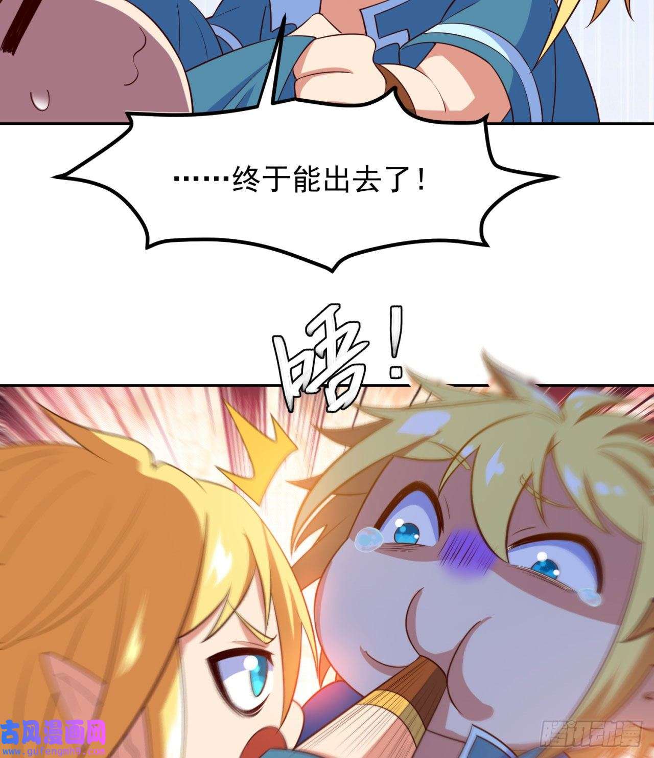 我被困在内测服一千年03话-新手村人妻