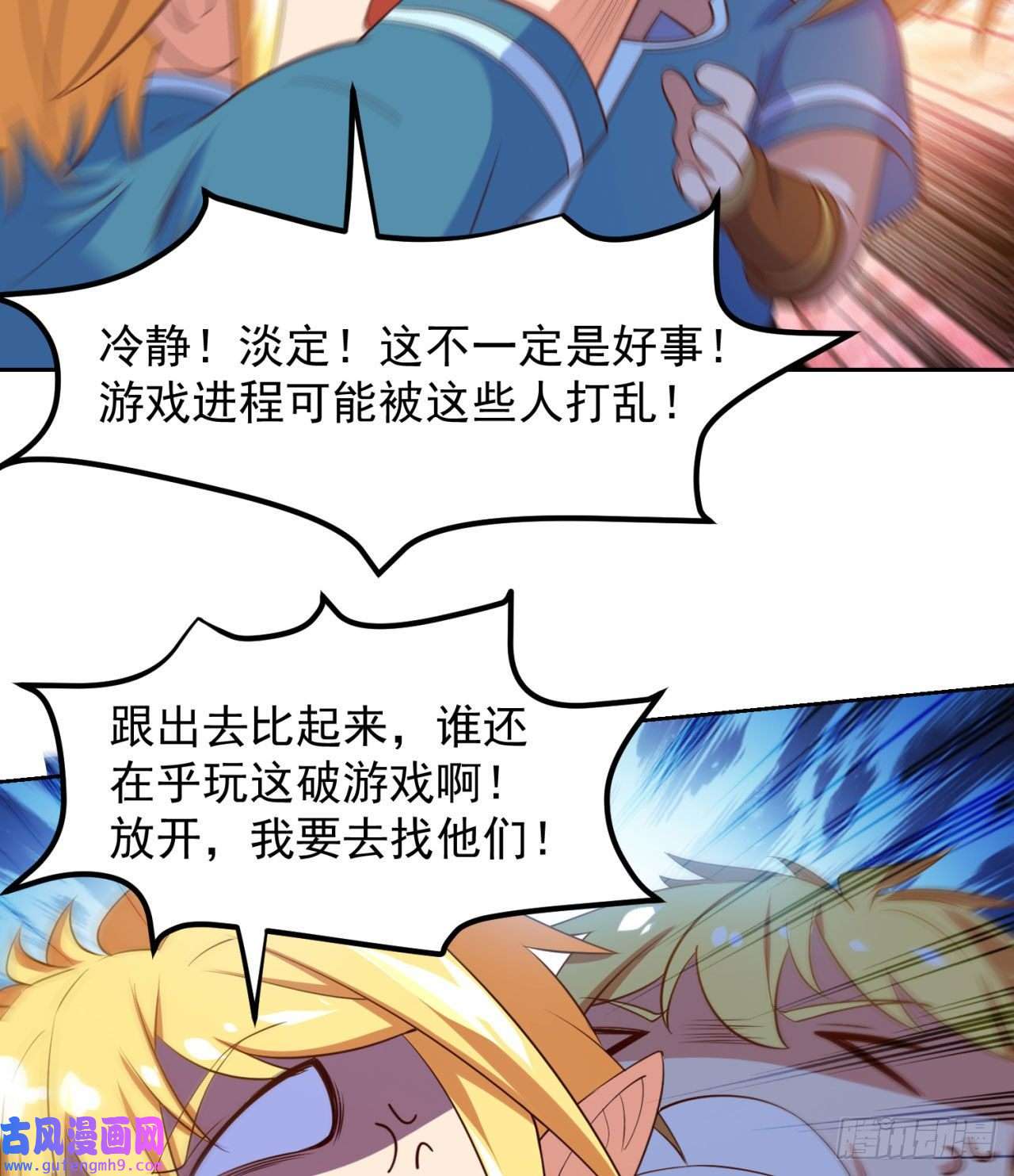 我被困在内测服一千年03话-新手村人妻