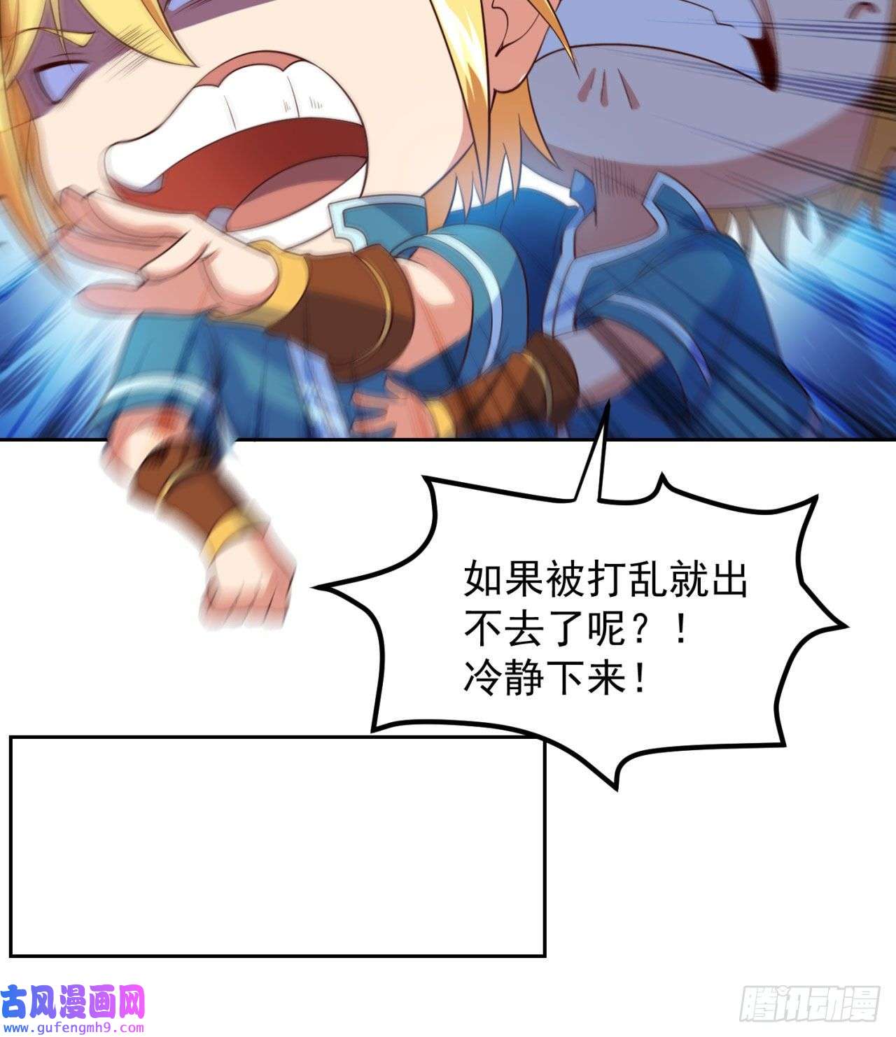我被困在内测服一千年03话-新手村人妻