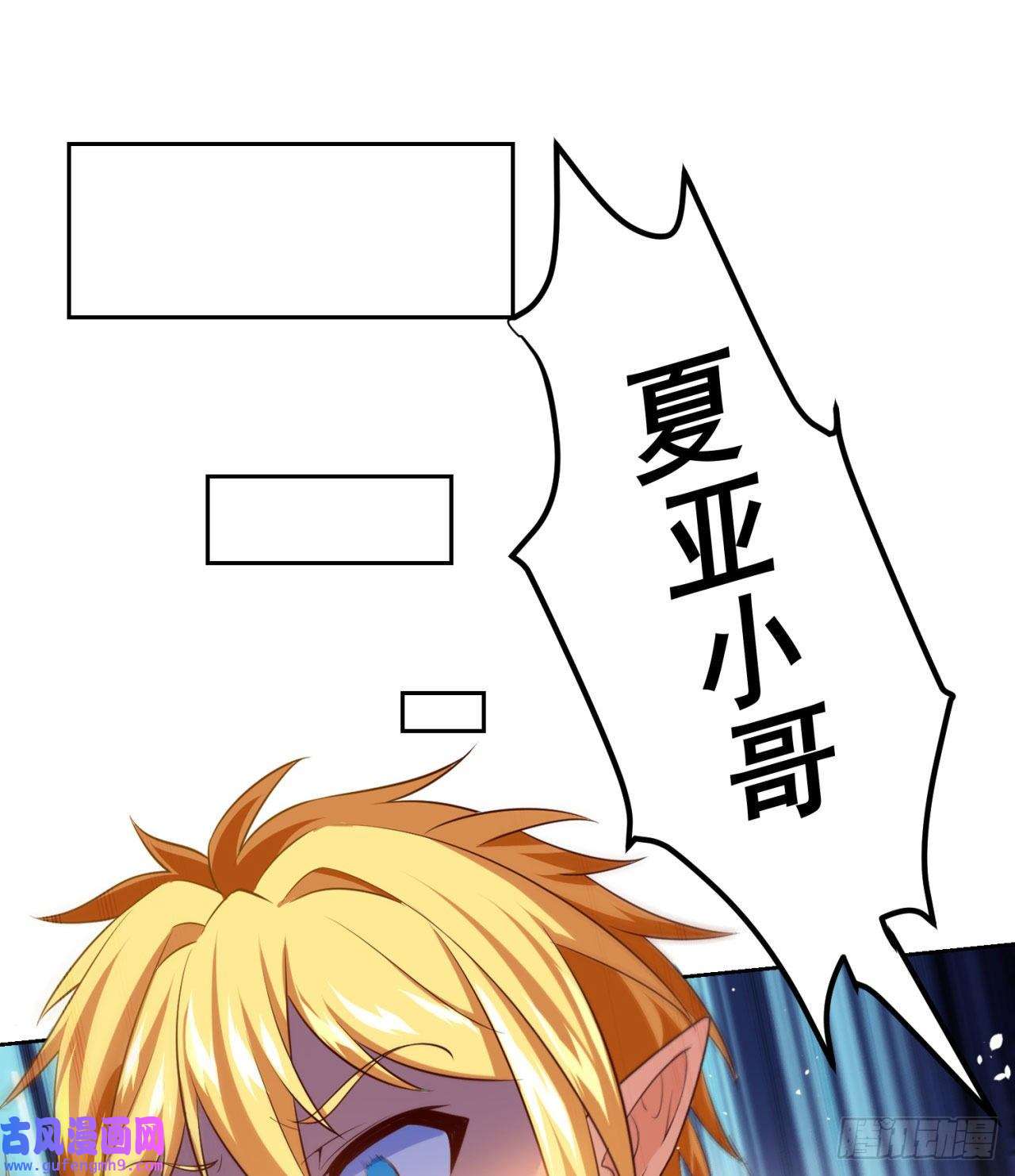 我被困在内测服一千年03话-新手村人妻