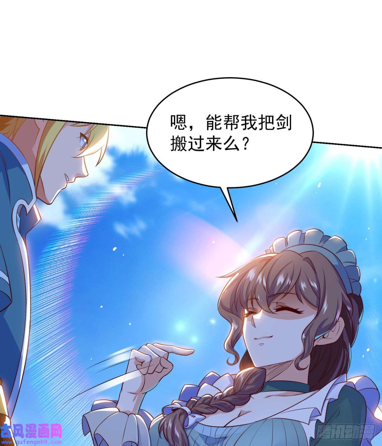 我被困在内测服一千年03话-新手村人妻
