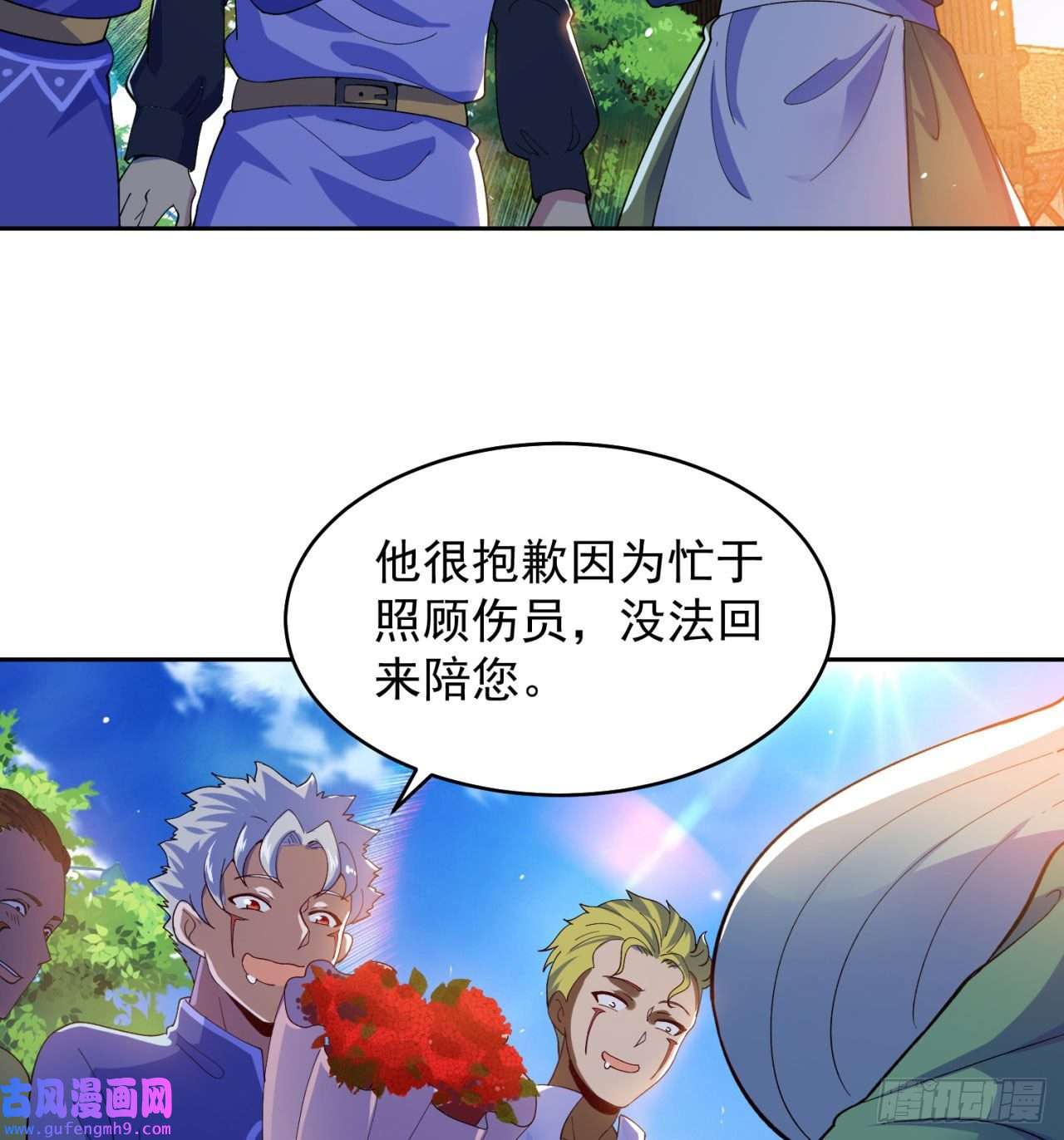 我被困在内测服一千年04话-你老公出轨啦！