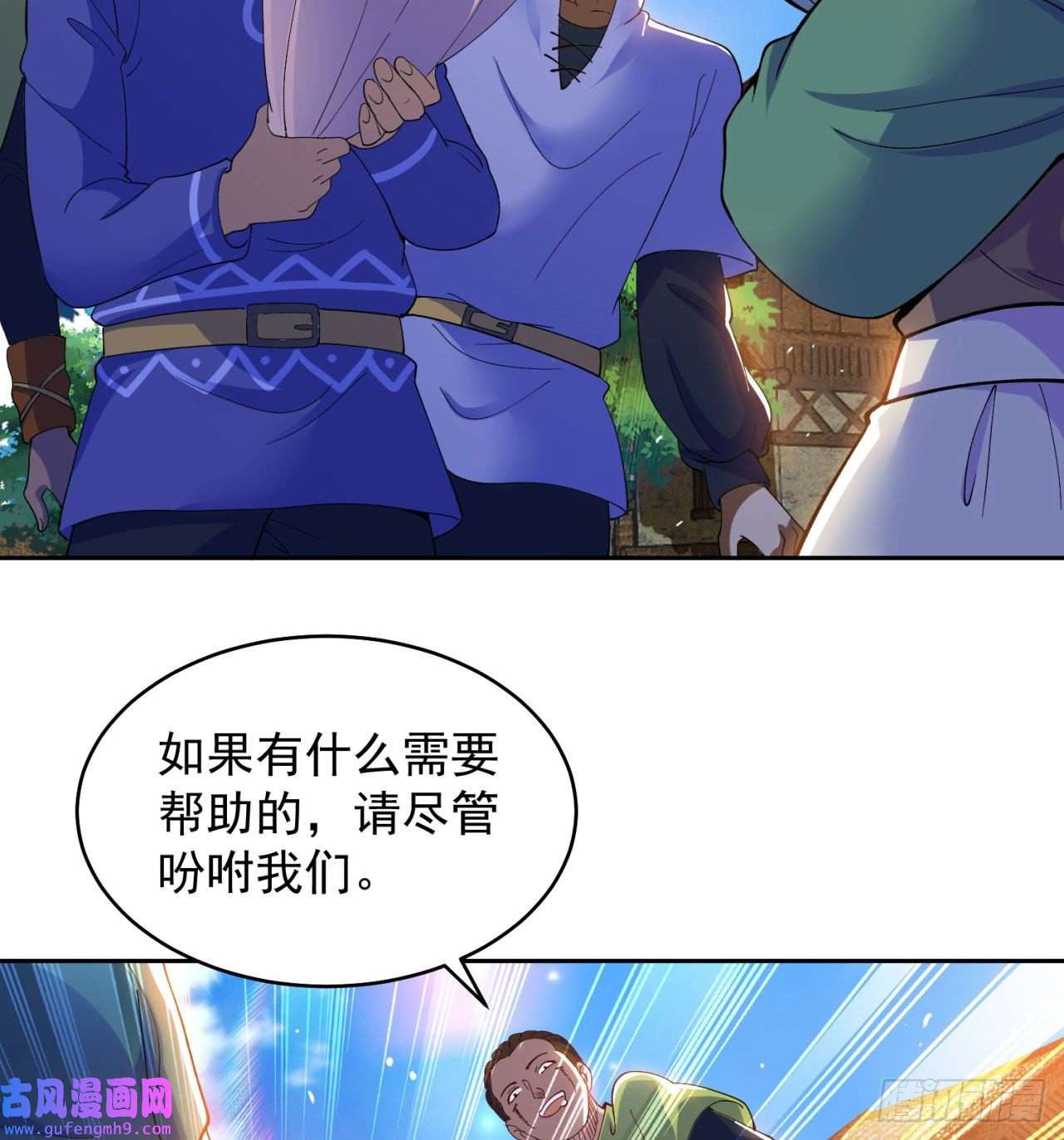 我被困在内测服一千年04话-你老公出轨啦！