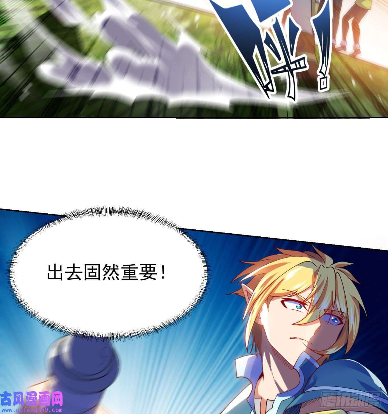 我被困在内测服一千年04话-你老公出轨啦！