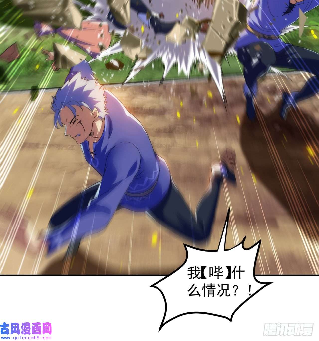 我被困在内测服一千年04话-你老公出轨啦！