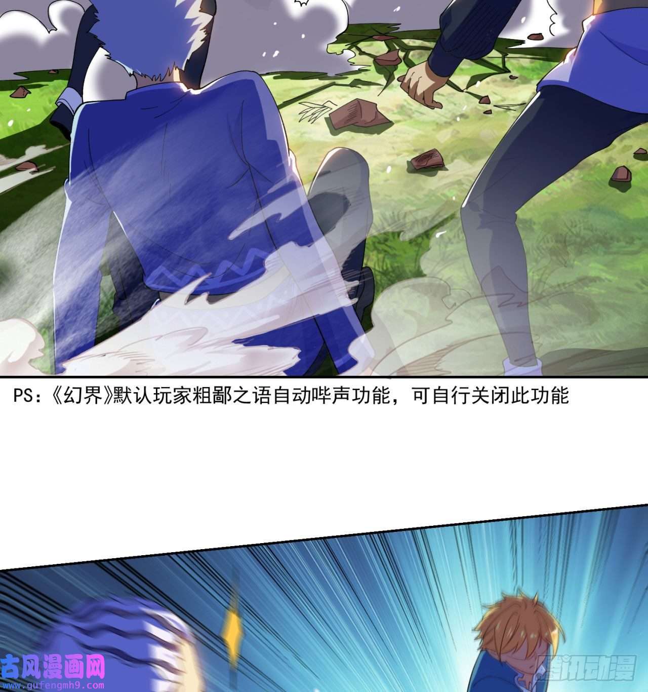 我被困在内测服一千年04话-你老公出轨啦！