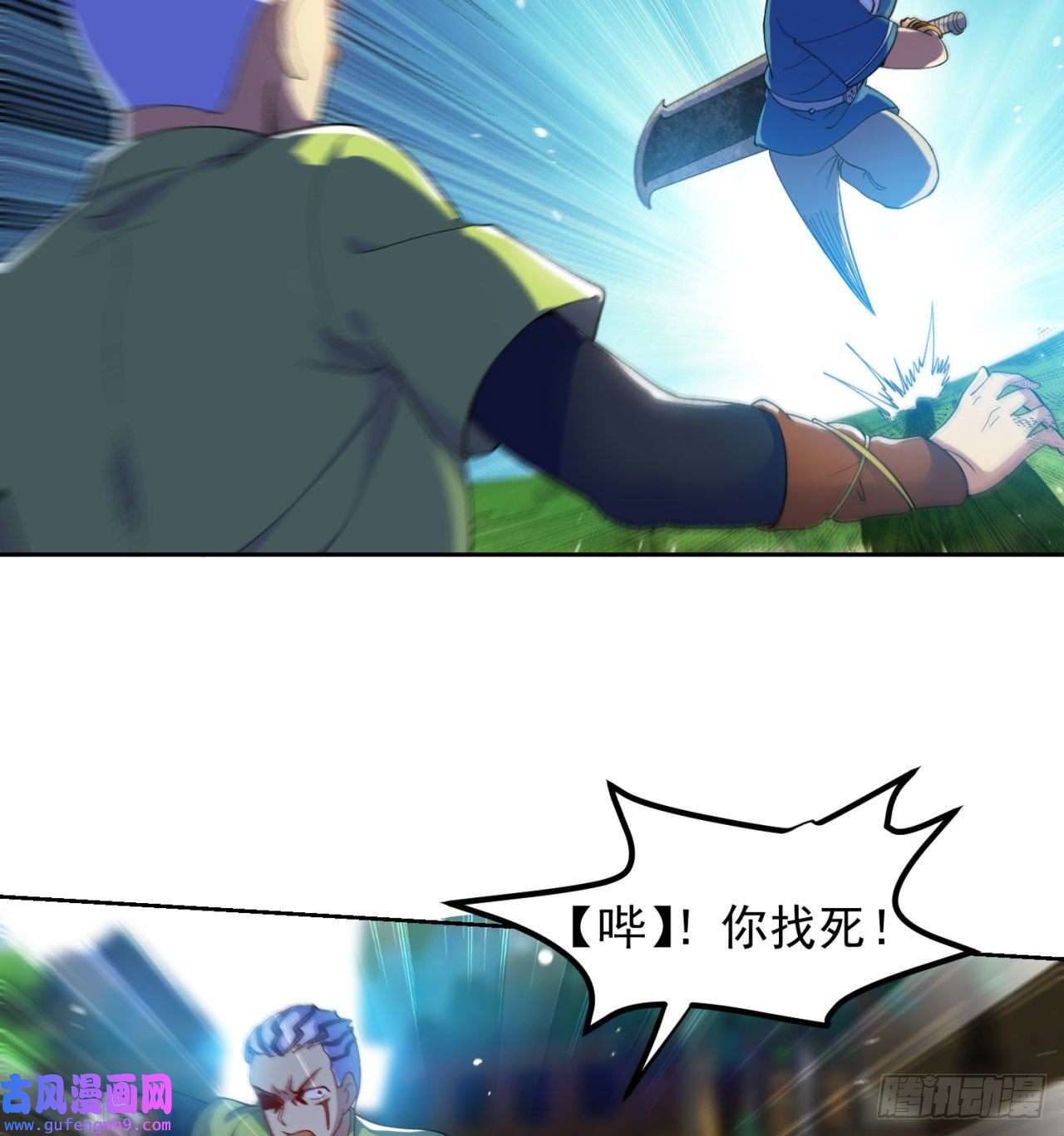 我被困在内测服一千年04话-你老公出轨啦！