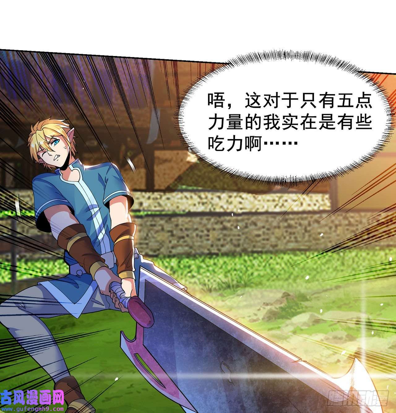 我被困在内测服一千年04话-你老公出轨啦！