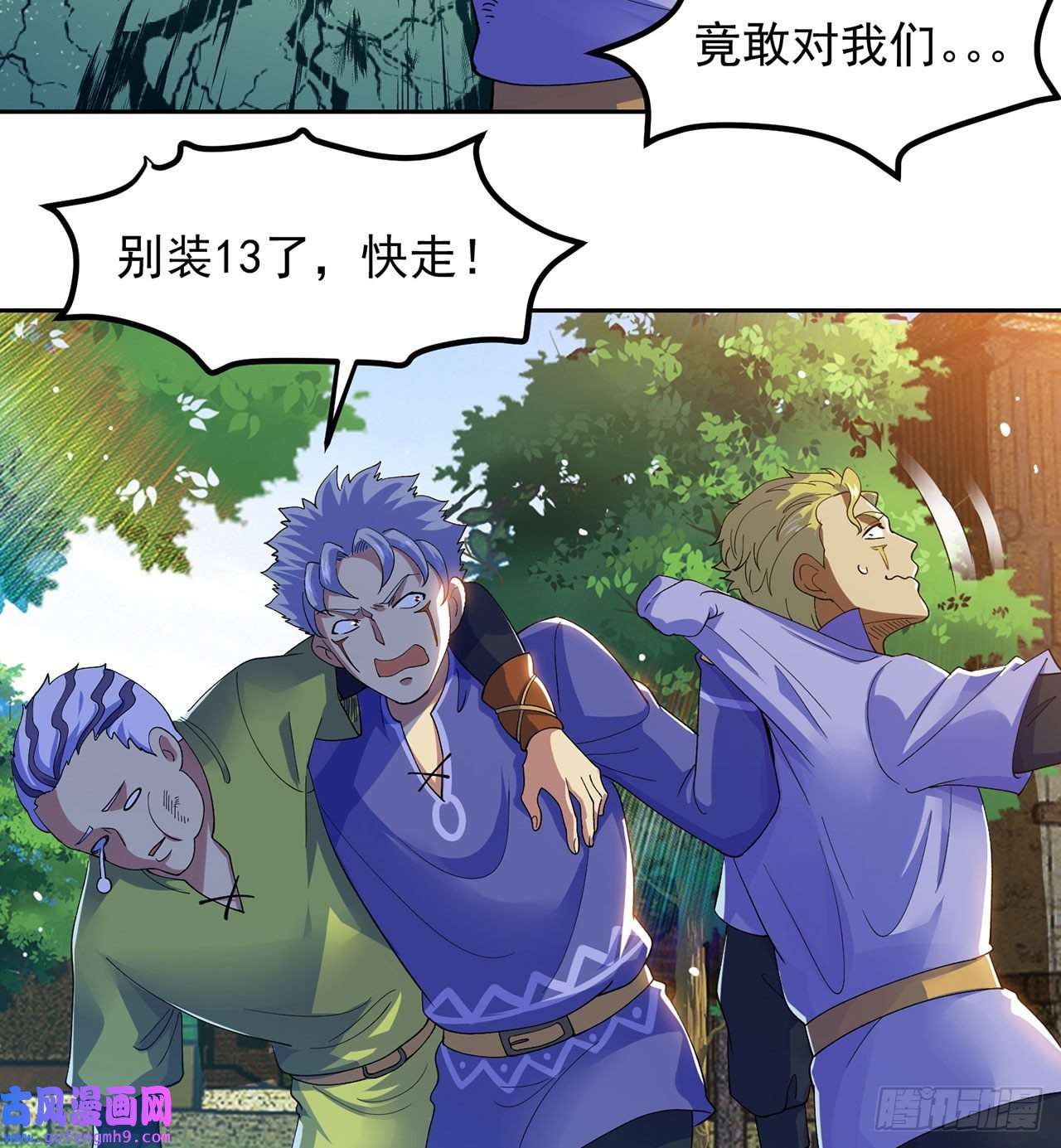 我被困在内测服一千年04话-你老公出轨啦！