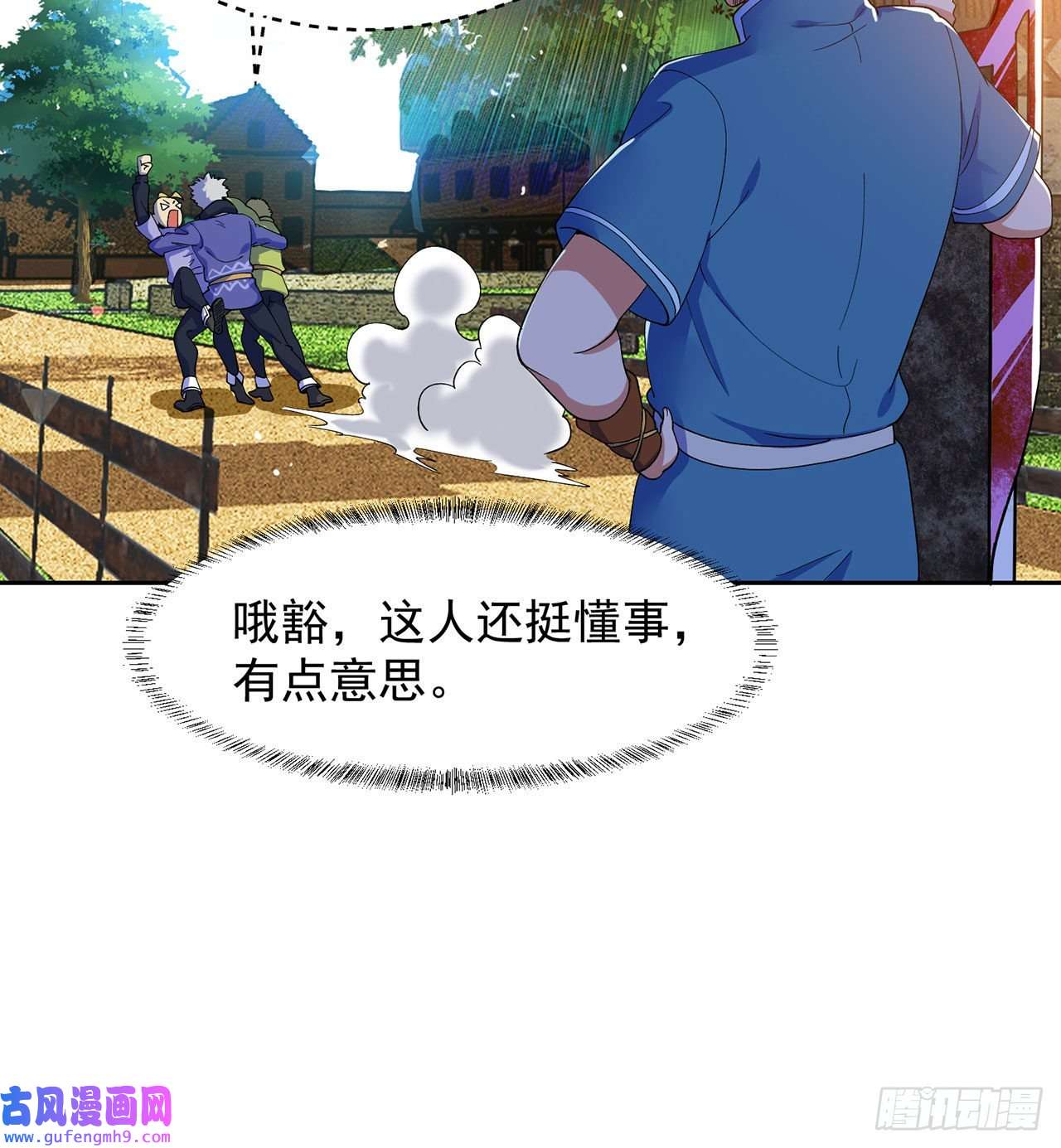 我被困在内测服一千年04话-你老公出轨啦！