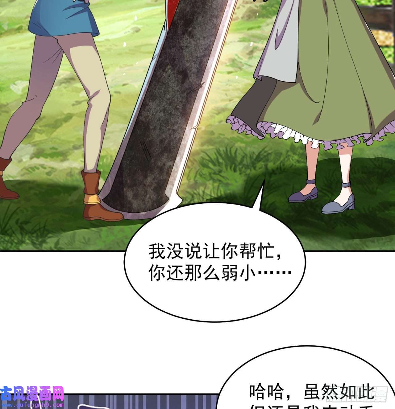 我被困在内测服一千年04话-你老公出轨啦！