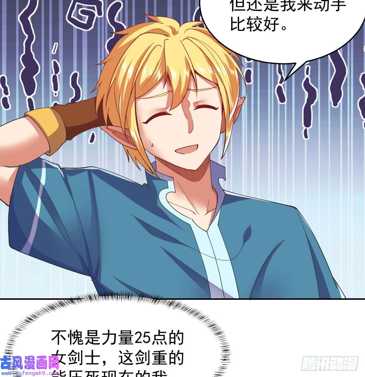 我被困在内测服一千年04话-你老公出轨啦！