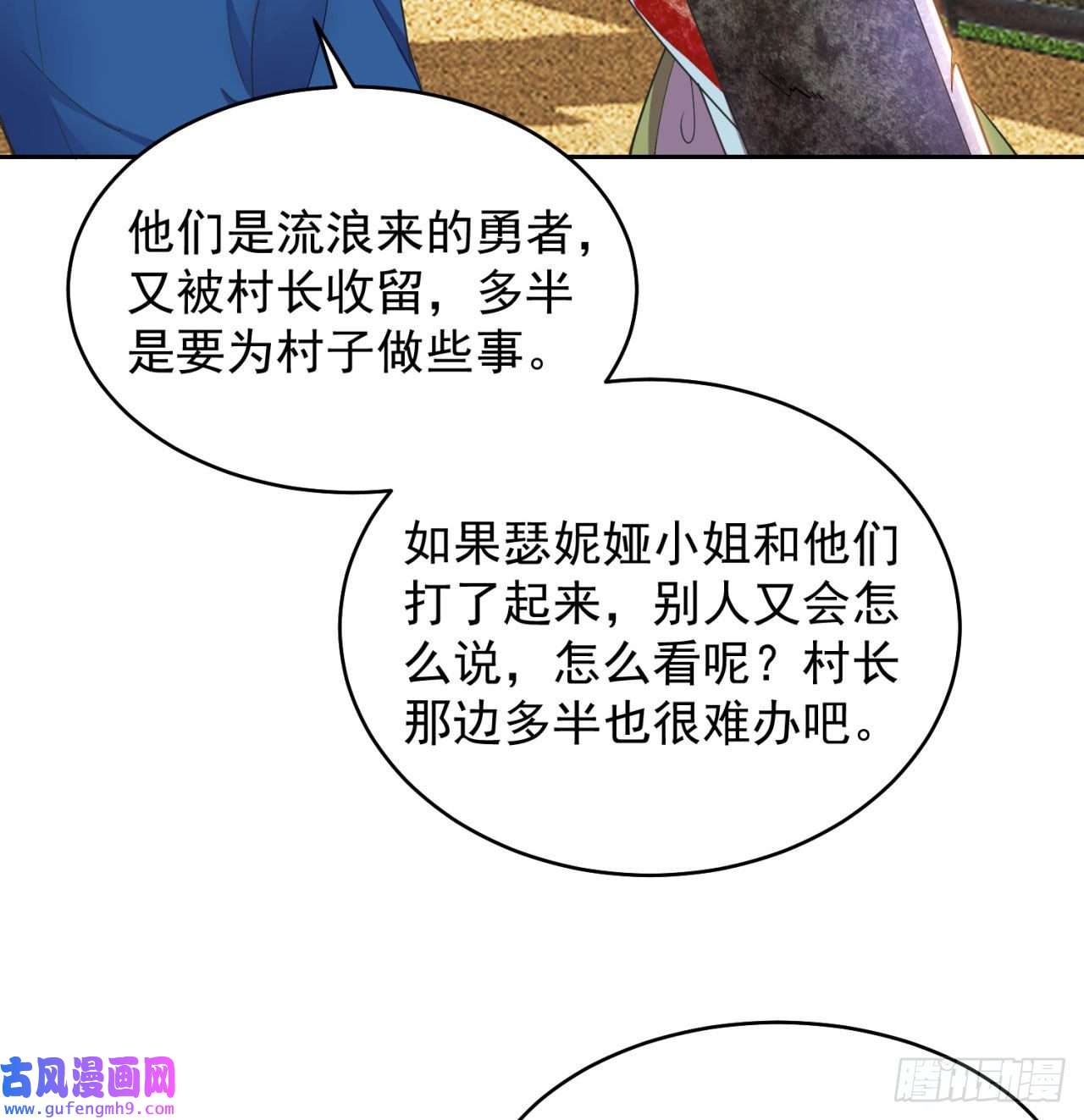 我被困在内测服一千年04话-你老公出轨啦！