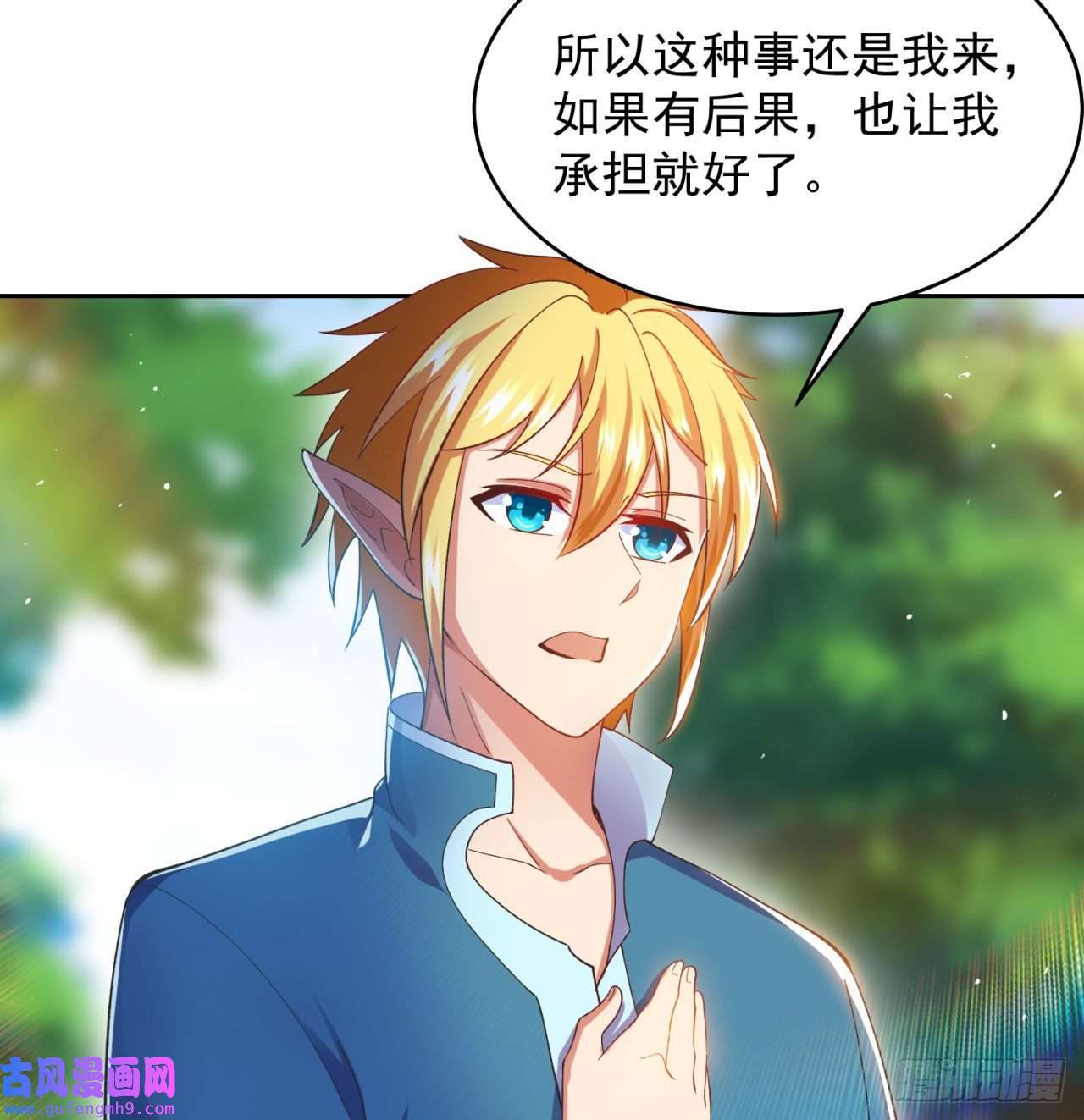 我被困在内测服一千年04话-你老公出轨啦！