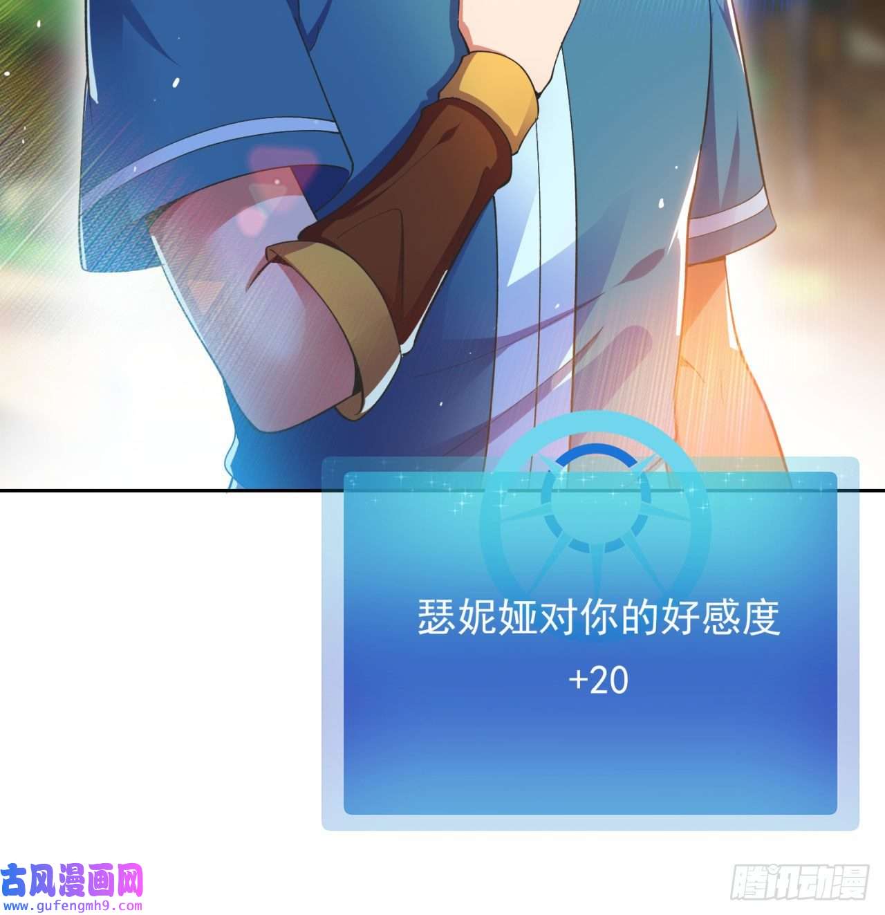 我被困在内测服一千年04话-你老公出轨啦！