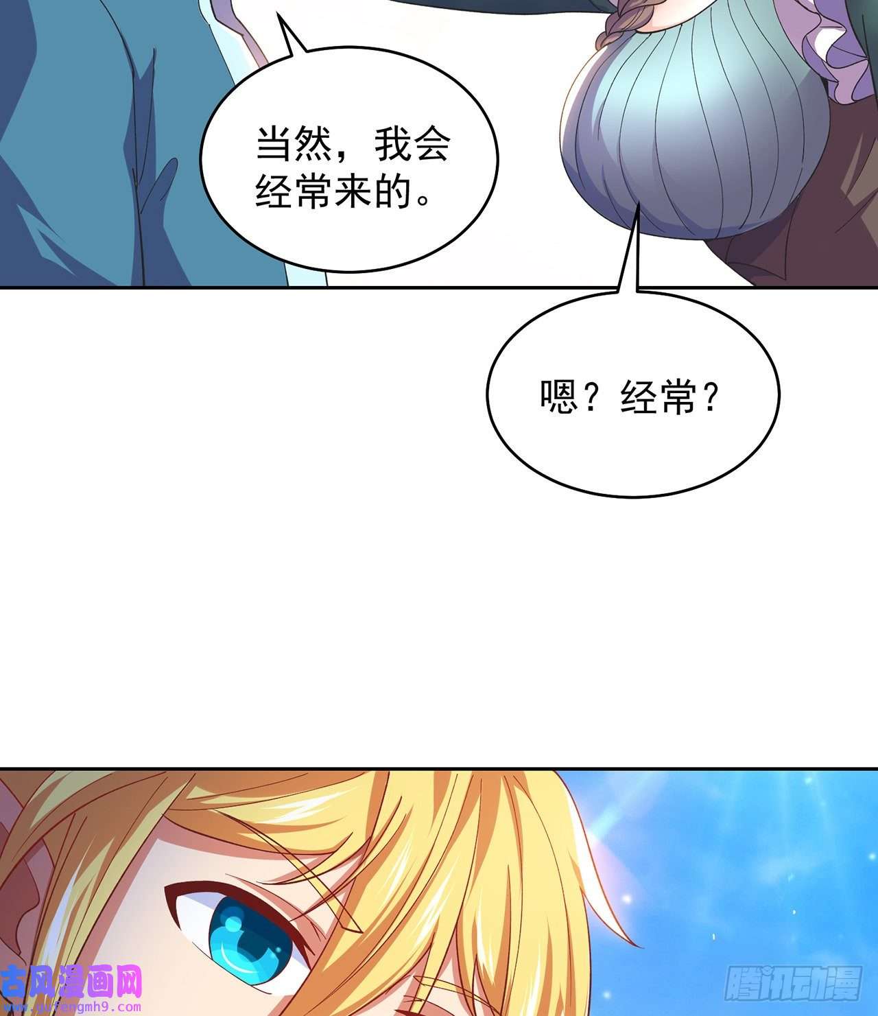 我被困在内测服一千年04话-你老公出轨啦！