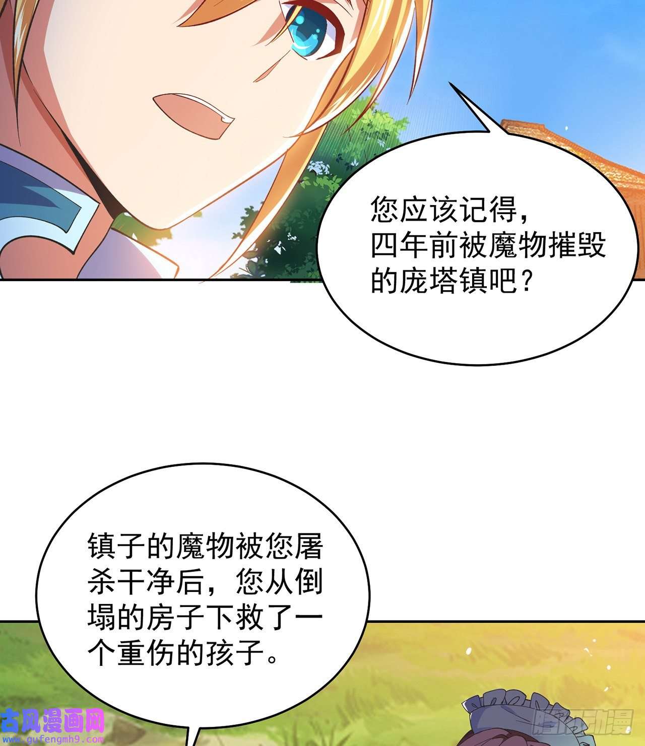 我被困在内测服一千年04话-你老公出轨啦！