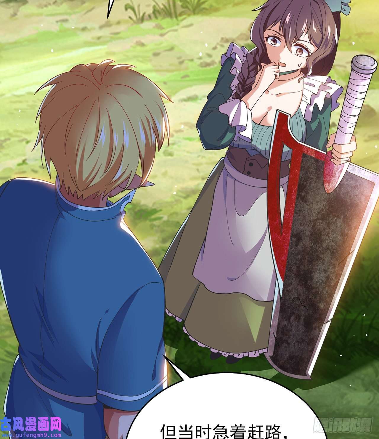 我被困在内测服一千年04话-你老公出轨啦！