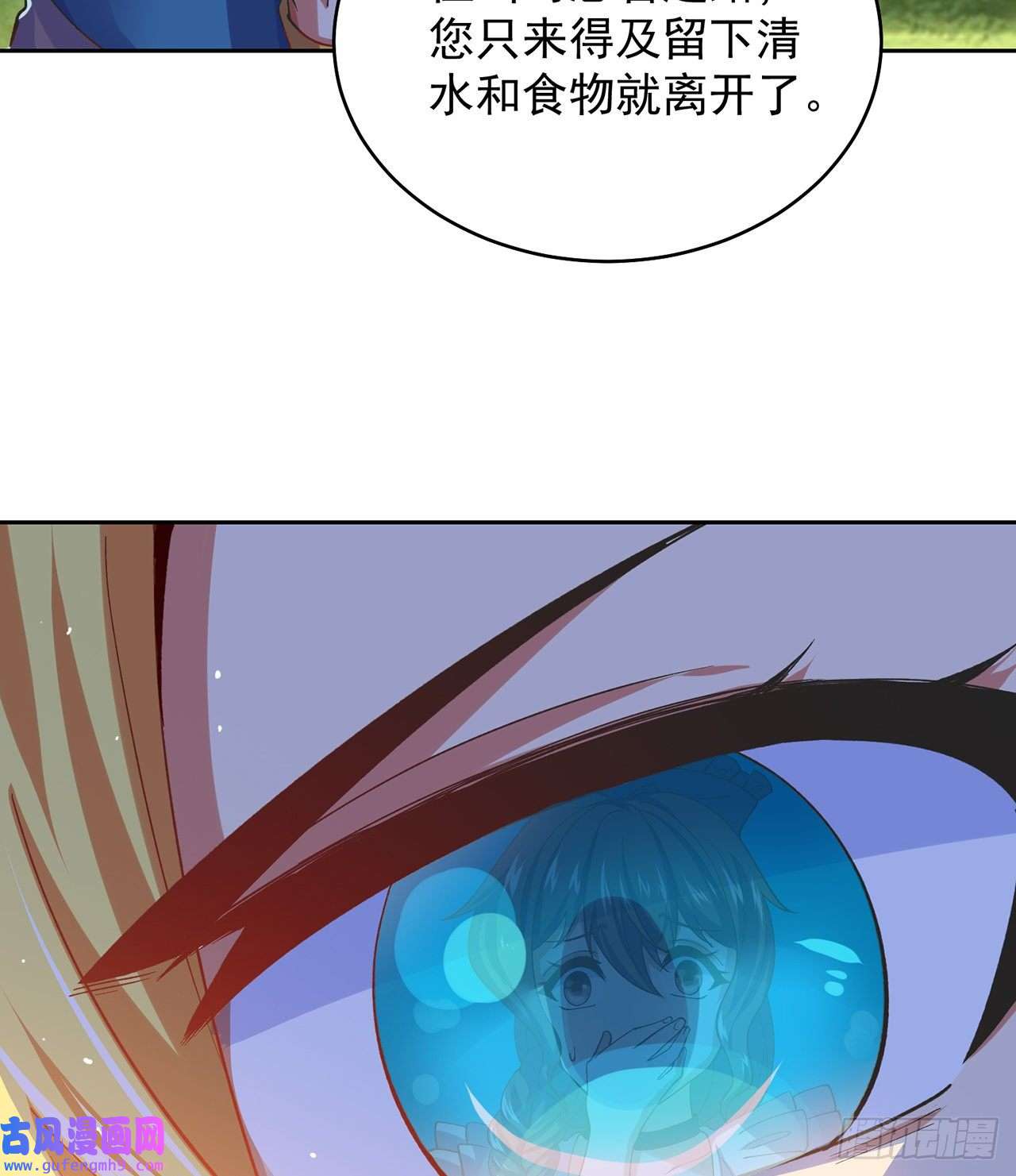 我被困在内测服一千年04话-你老公出轨啦！