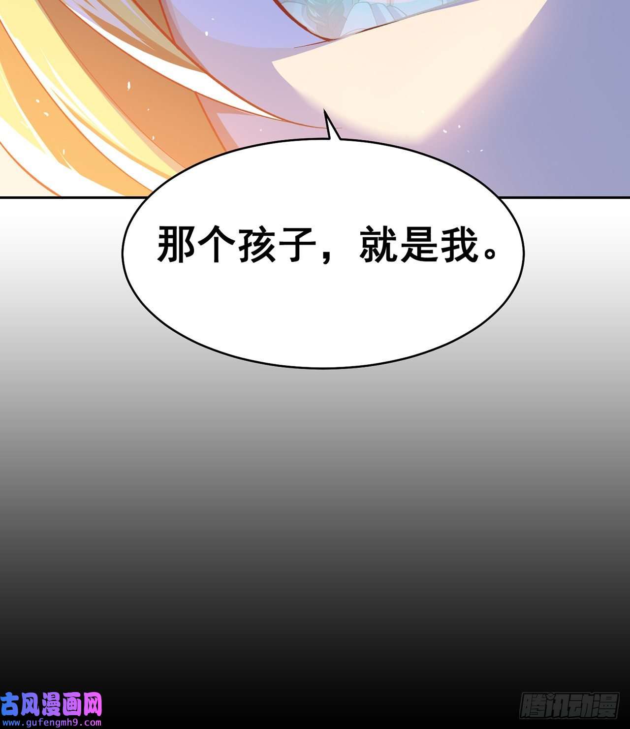 我被困在内测服一千年04话-你老公出轨啦！