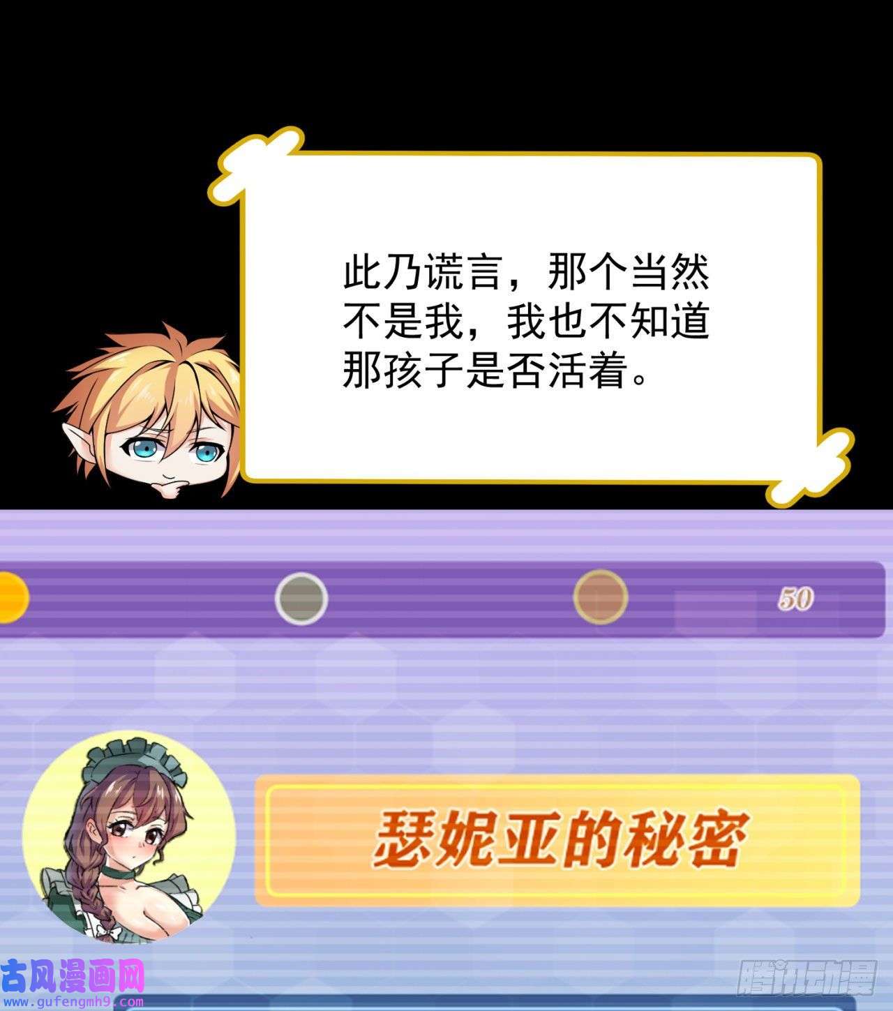 我被困在内测服一千年04话-你老公出轨啦！