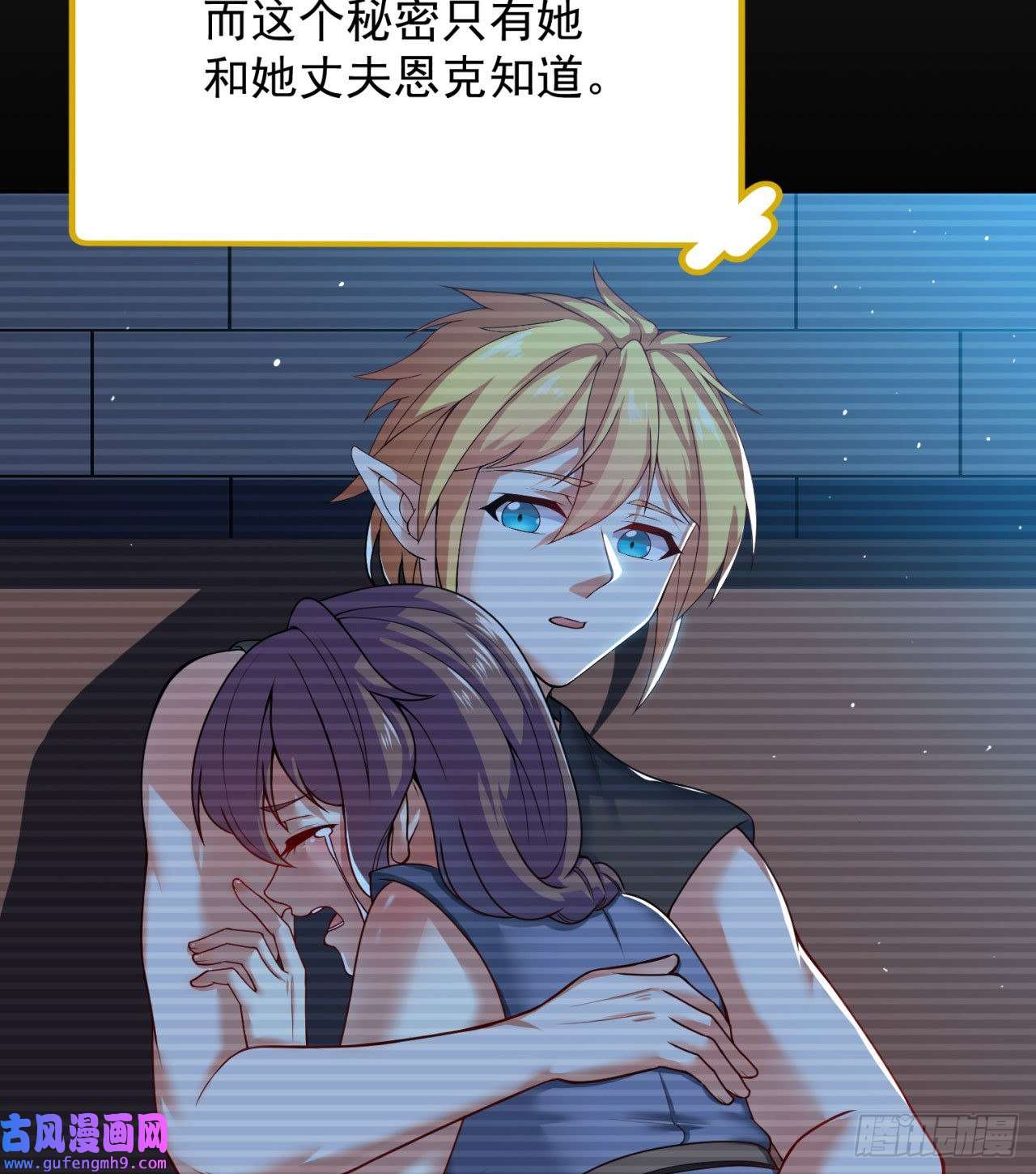 我被困在内测服一千年04话-你老公出轨啦！