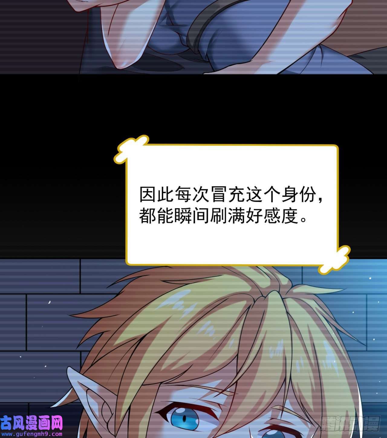 我被困在内测服一千年04话-你老公出轨啦！