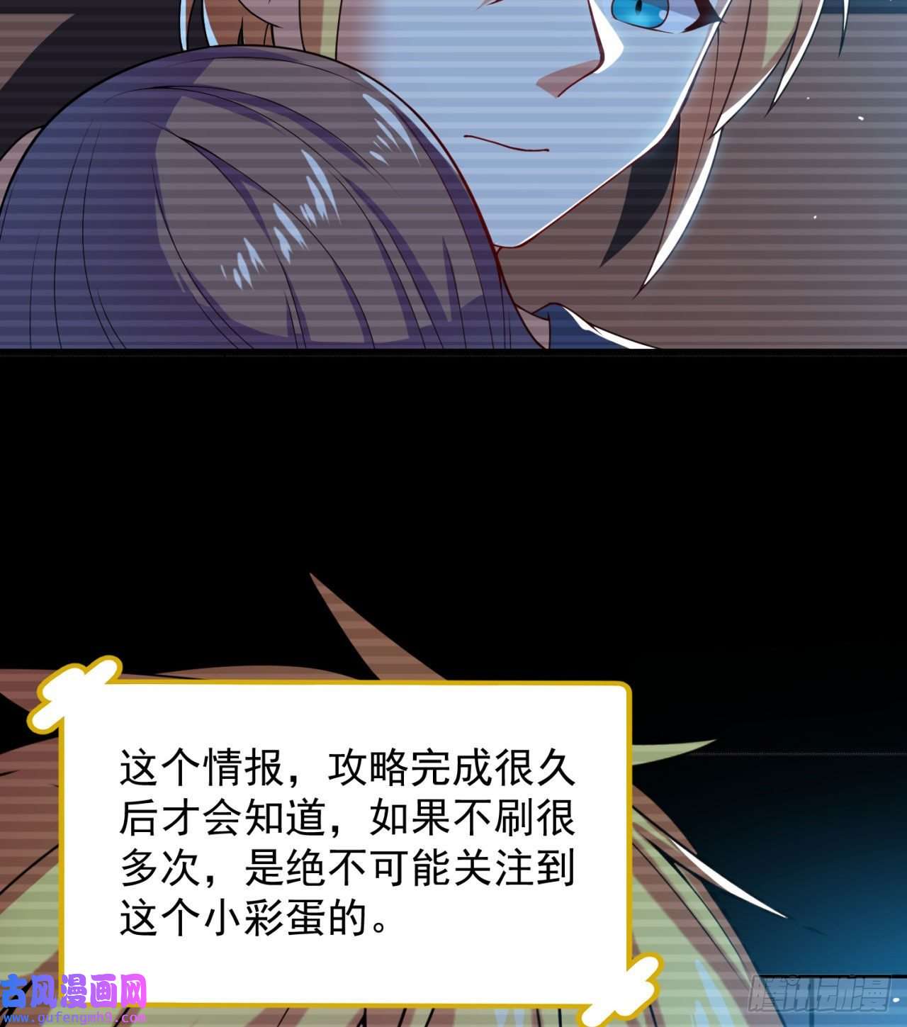 我被困在内测服一千年04话-你老公出轨啦！