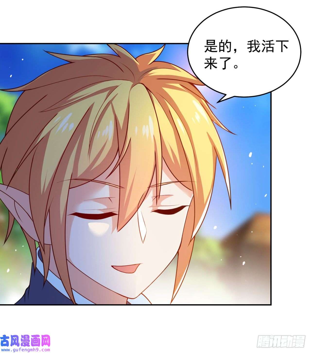 我被困在内测服一千年04话-你老公出轨啦！