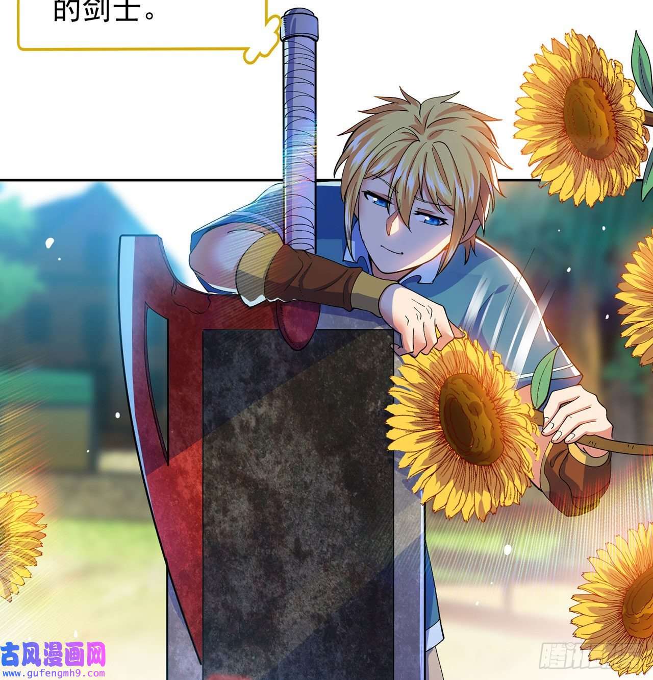 我被困在内测服一千年04话-你老公出轨啦！