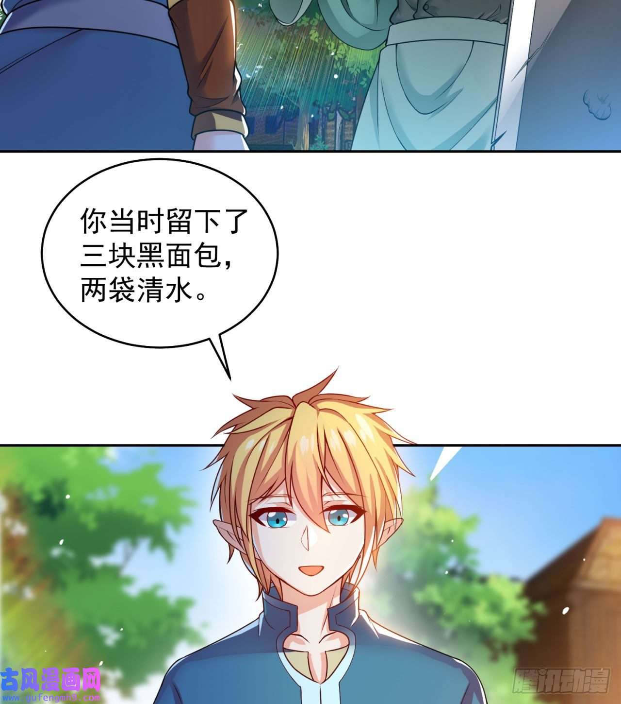 我被困在内测服一千年04话-你老公出轨啦！