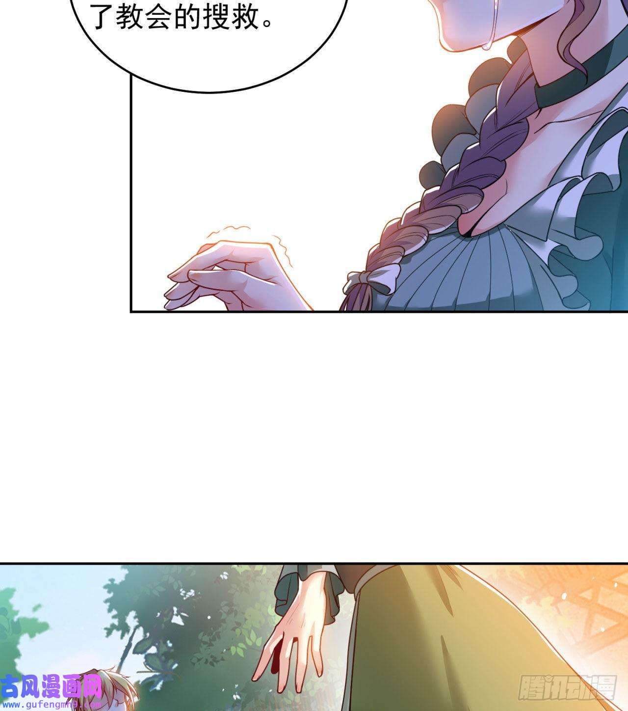 我被困在内测服一千年04话-你老公出轨啦！