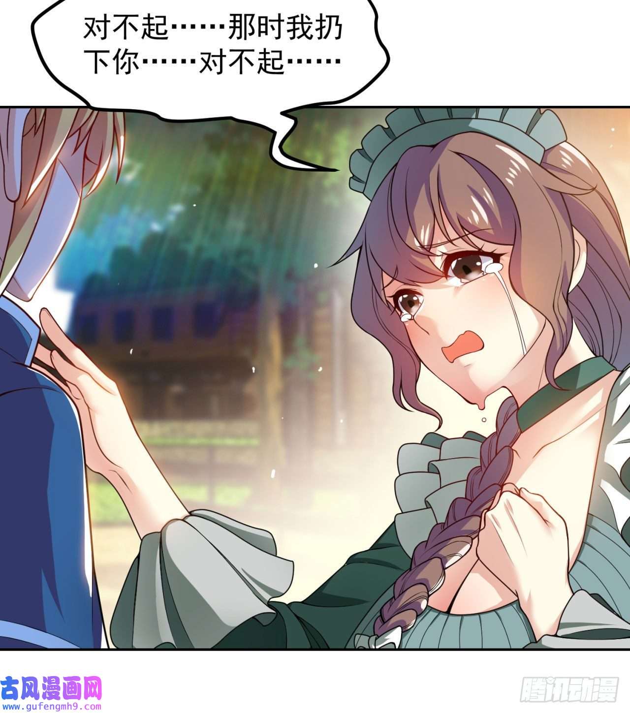 我被困在内测服一千年04话-你老公出轨啦！