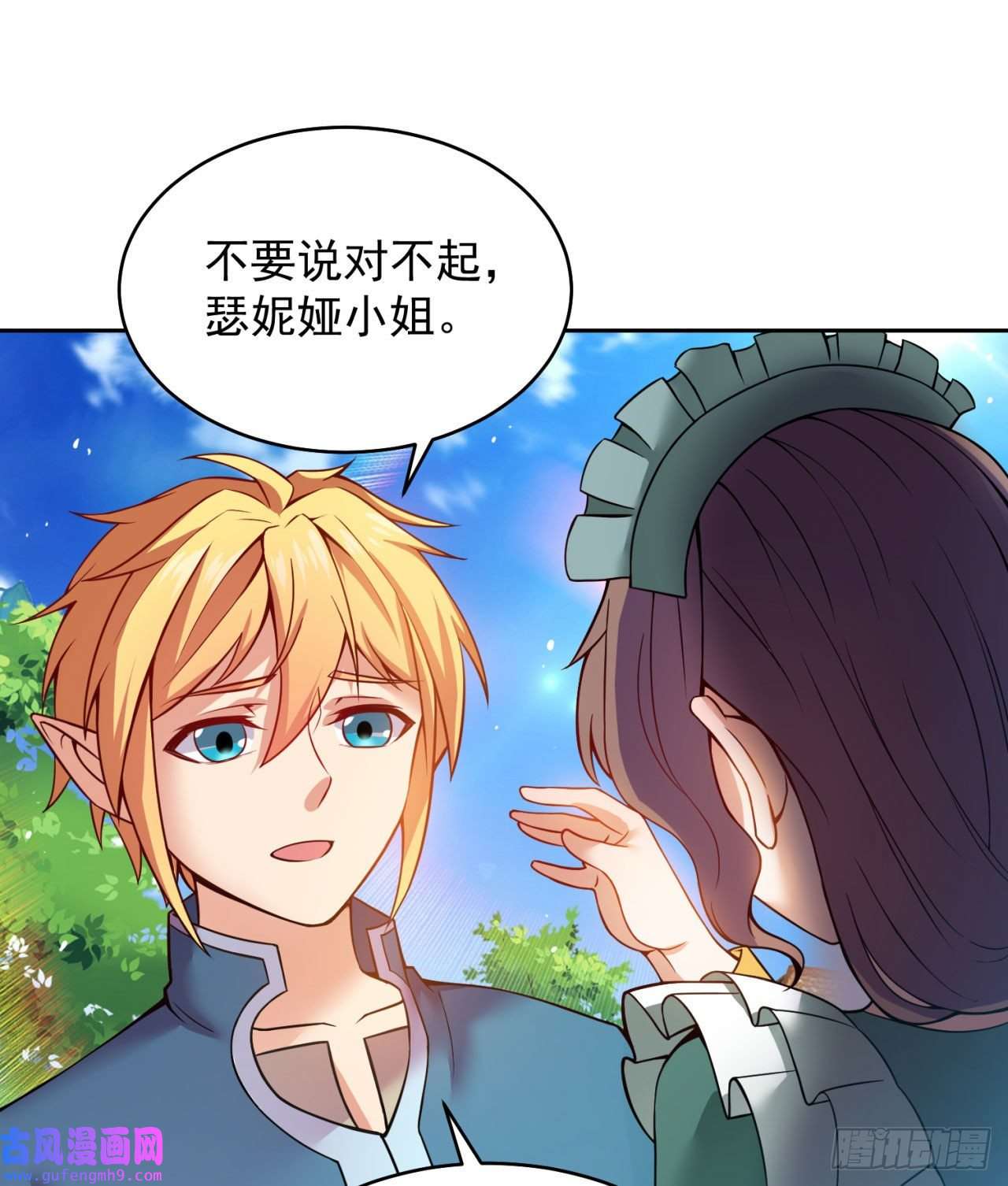 我被困在内测服一千年04话-你老公出轨啦！