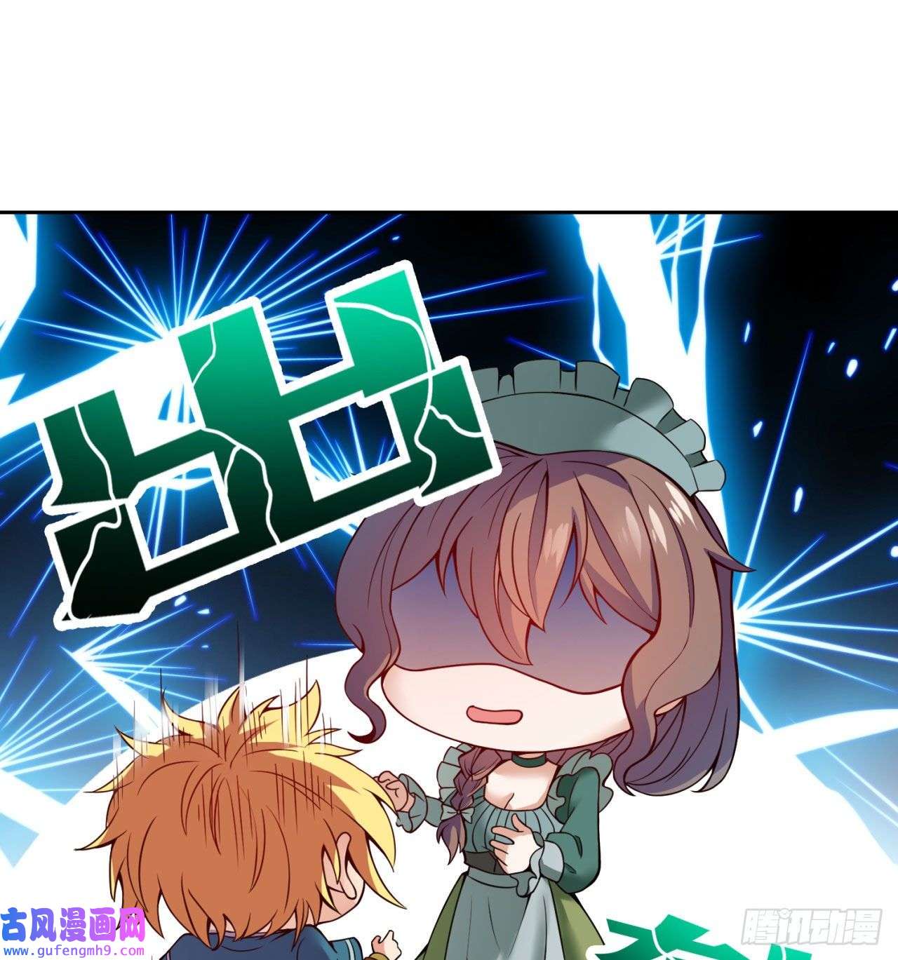 我被困在内测服一千年04话-你老公出轨啦！