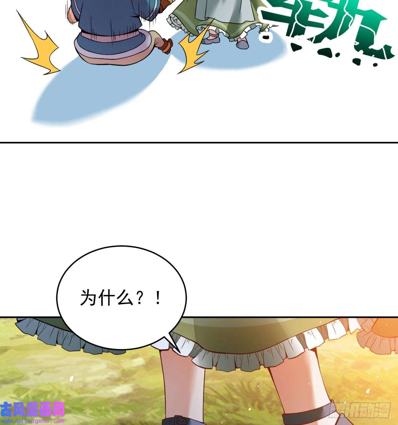 我被困在内测服一千年04话-你老公出轨啦！