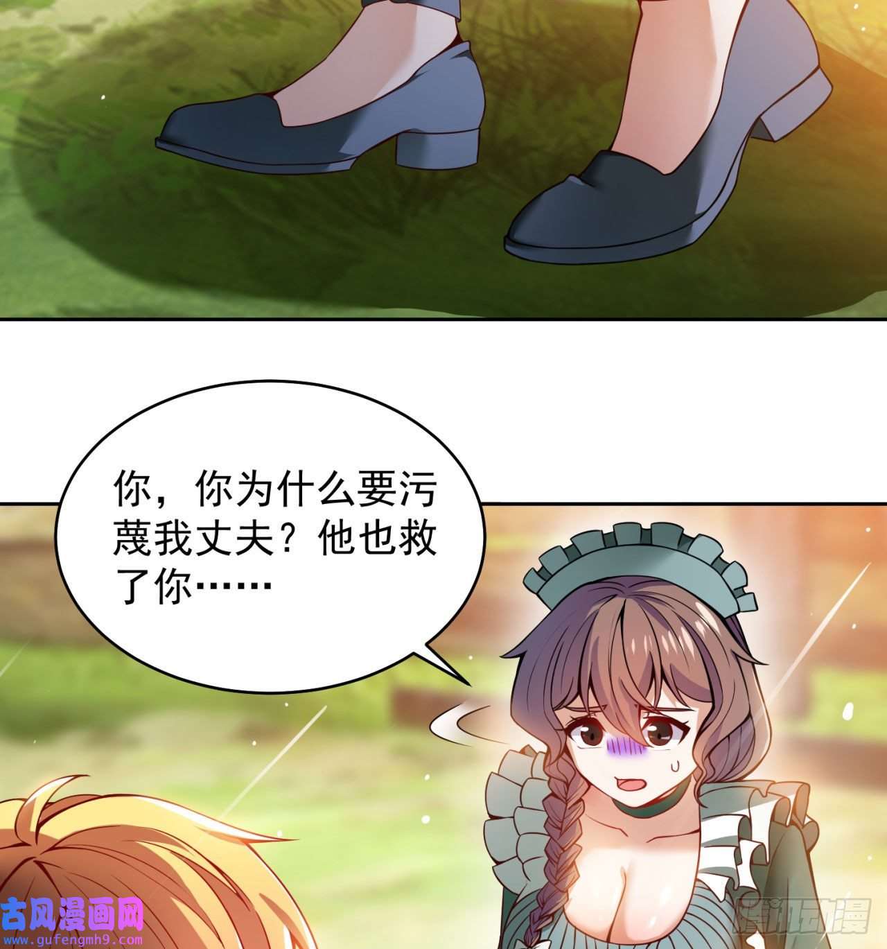 我被困在内测服一千年04话-你老公出轨啦！