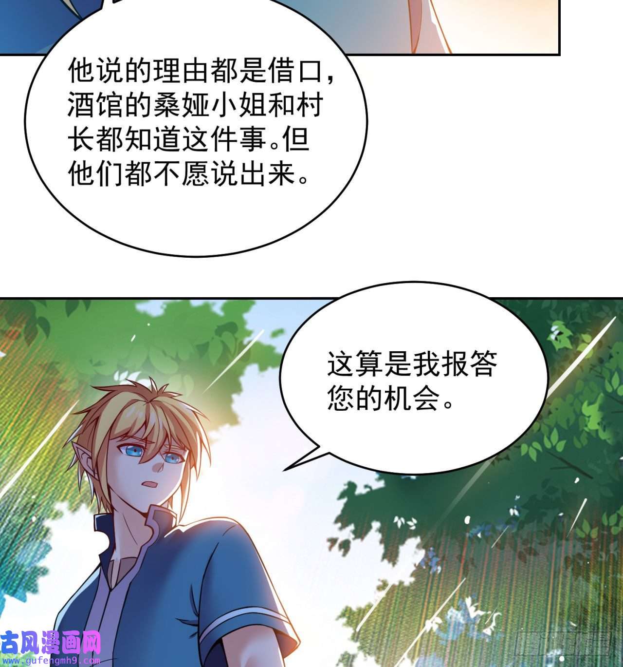 我被困在内测服一千年04话-你老公出轨啦！