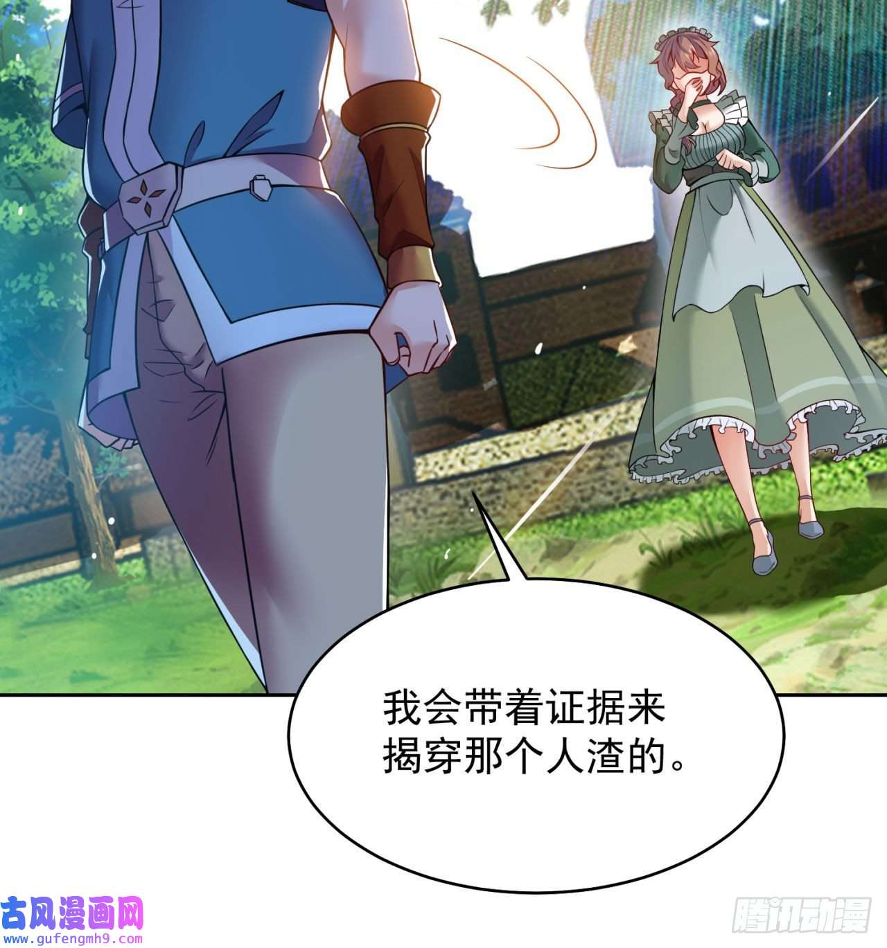 我被困在内测服一千年04话-你老公出轨啦！