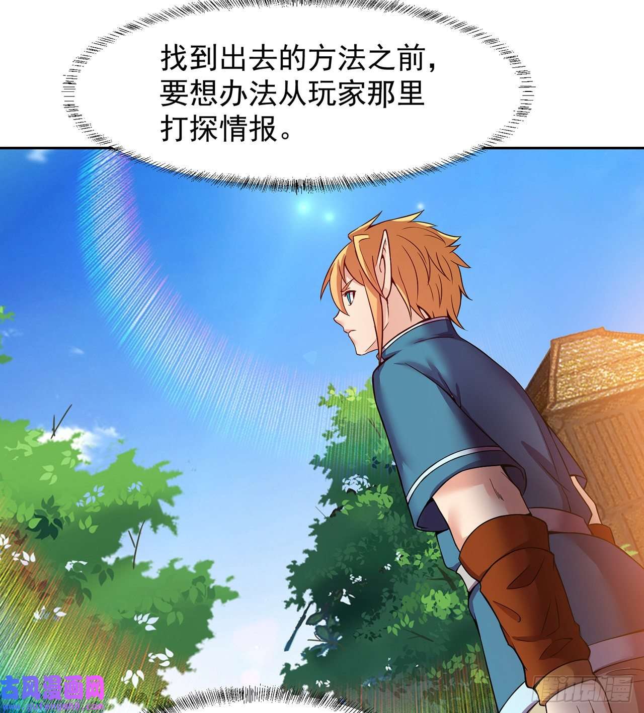 我被困在内测服一千年05话-终于聊到活人了！