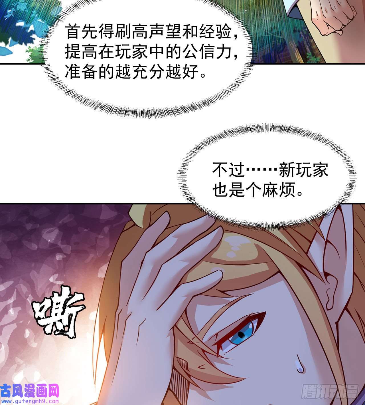我被困在内测服一千年05话-终于聊到活人了！