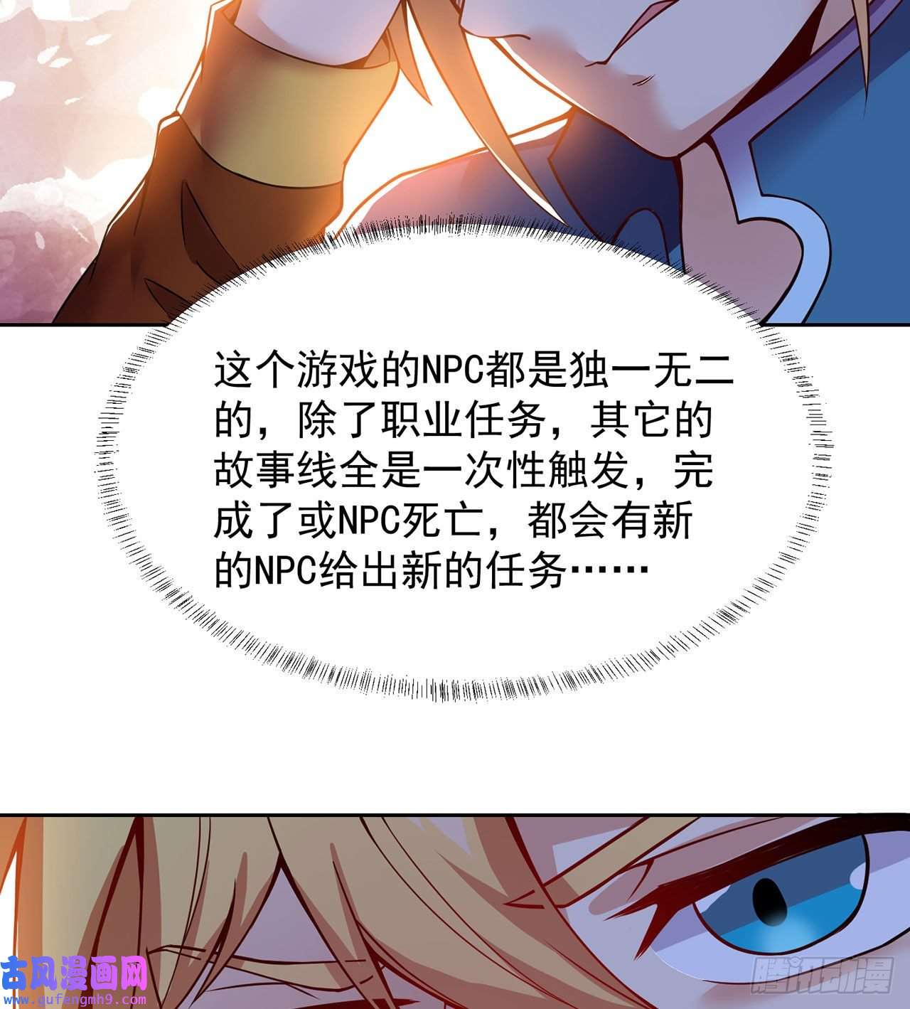 我被困在内测服一千年05话-终于聊到活人了！