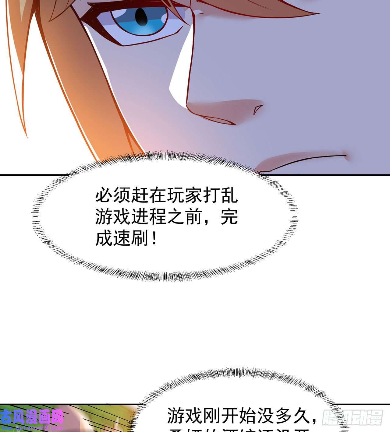 我被困在内测服一千年05话-终于聊到活人了！