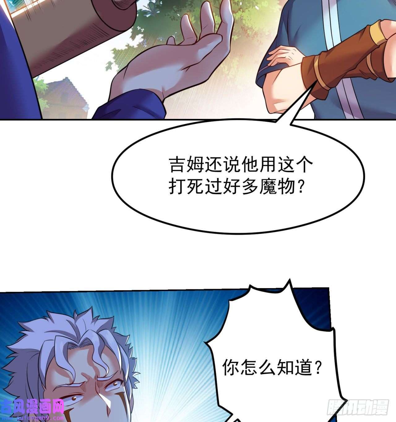 我被困在内测服一千年05话-终于聊到活人了！