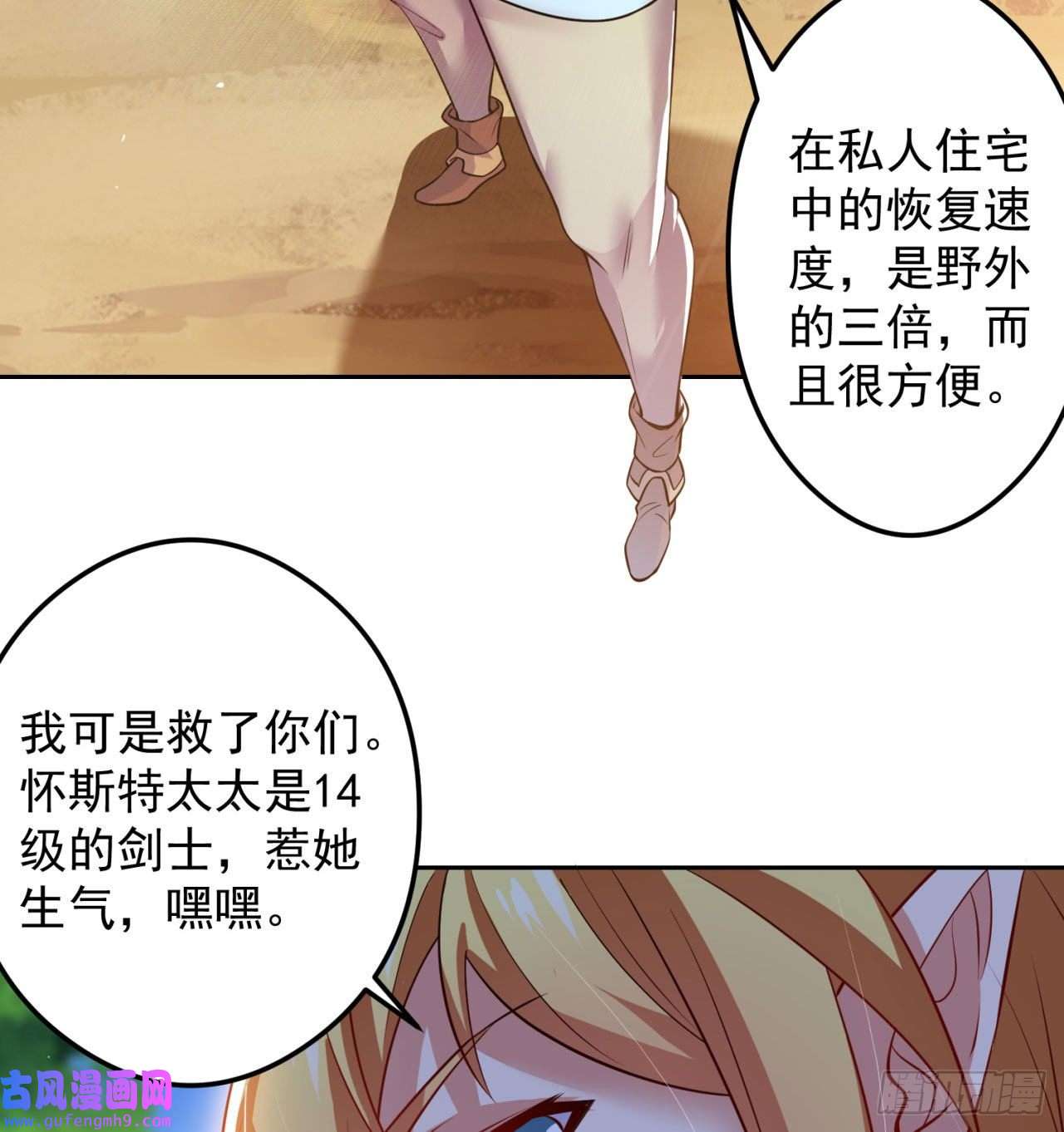 我被困在内测服一千年05话-终于聊到活人了！
