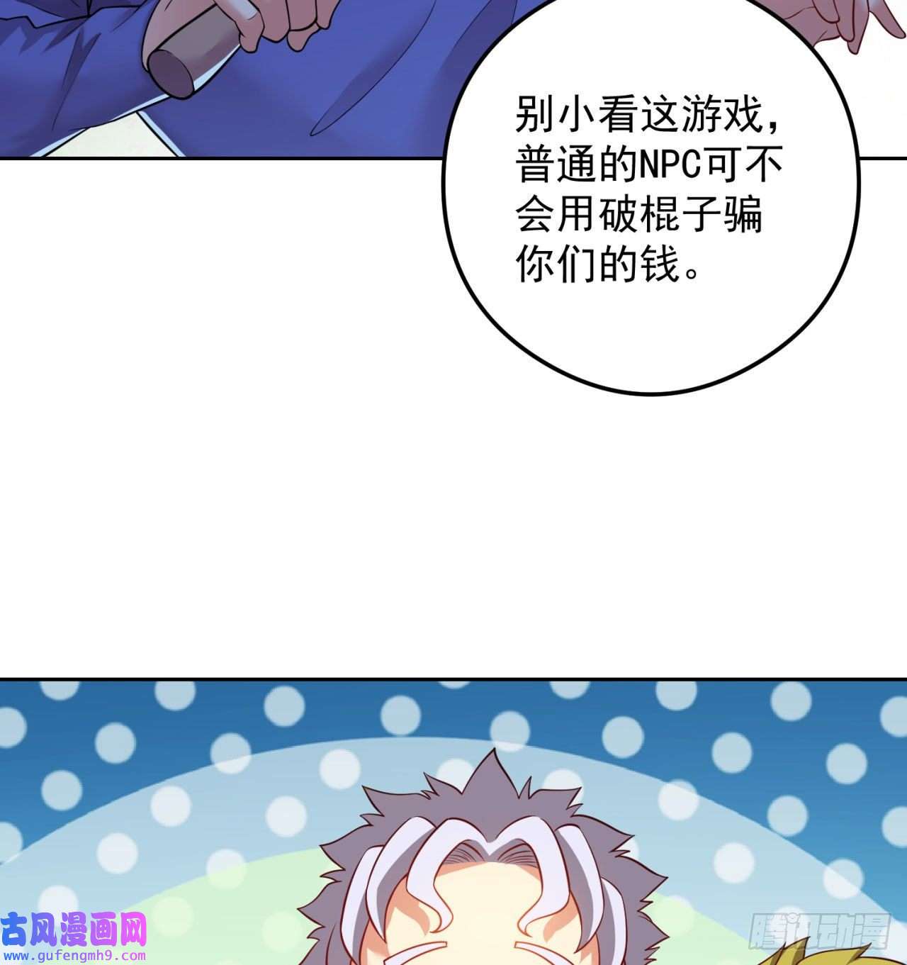 我被困在内测服一千年05话-终于聊到活人了！